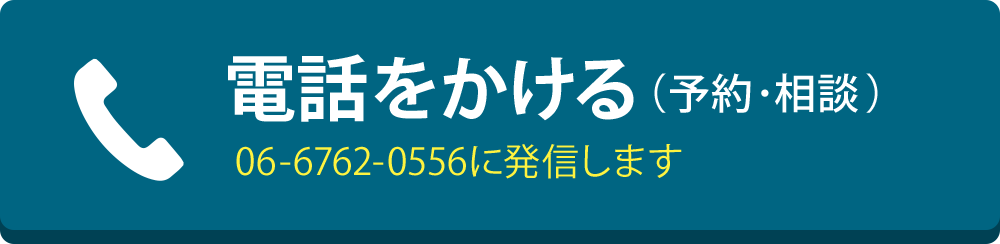 電話をかける