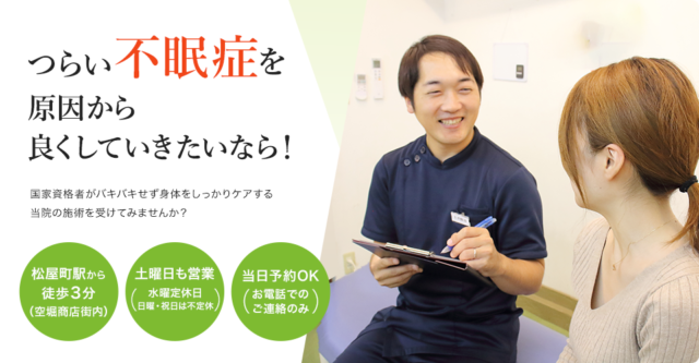 不眠症PC