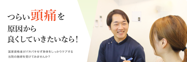 頭痛（PC）