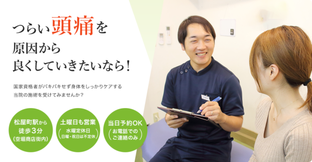 頭痛PC